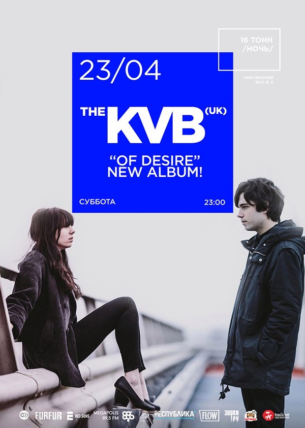 Афиша The KVB (UK)